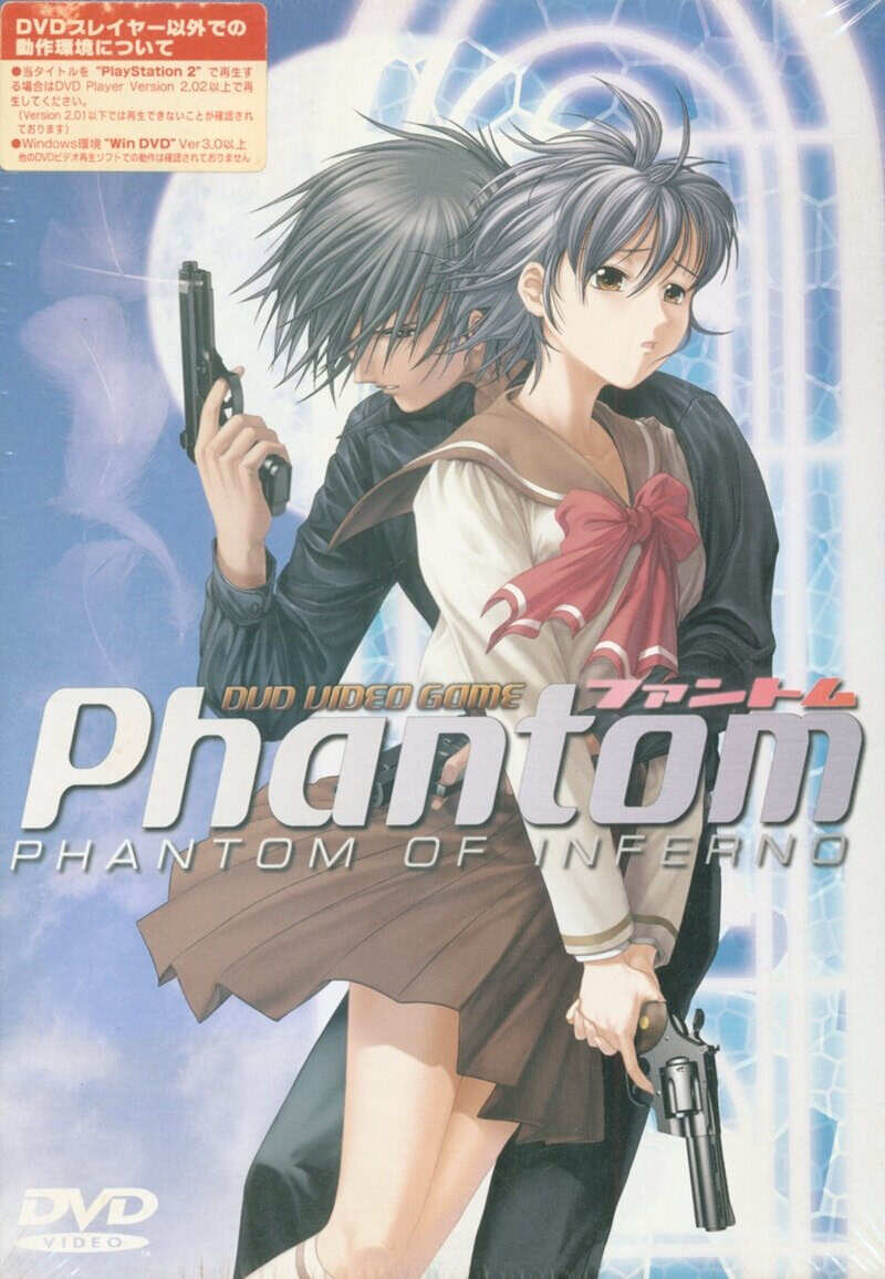 Phantom -PHANTOM OF INFERNO- DVDPG
